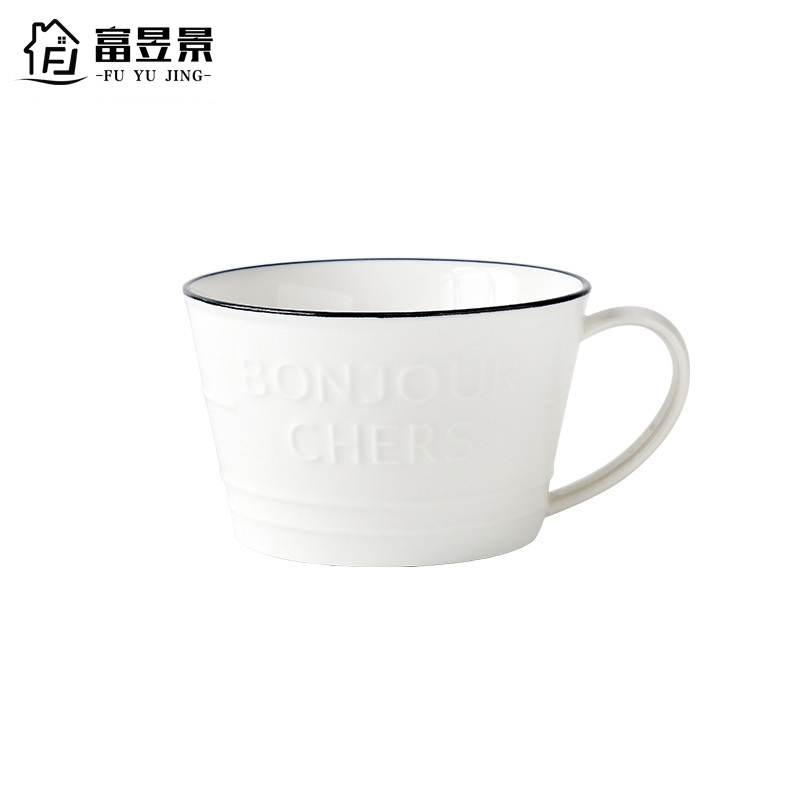 富昱景 欧式景德镇创意字母陶瓷餐具家用餐盘套装菜盘汤盘组合 早餐杯 400ml