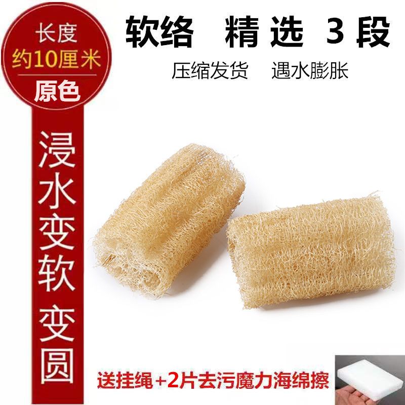 精选丝瓜络洗碗神器油利除洗碗巾干丝瓜百洁布洗碗布不沾油洗锅刷|(3段装精品软款)长10cm赠品看图