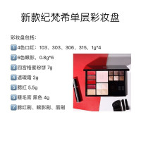 【七夕情人节礼物】纪梵希(GIVENCHY)方形限量彩妆盘 便携旅行彩妆盒唇膏 节日送礼