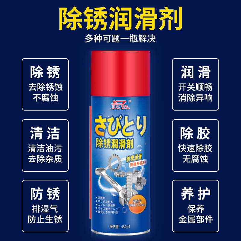 杜尔德澳多功能防锈除锈剂润滑剂自行车单车专用链条润滑油清洗剂清洁套装450ml