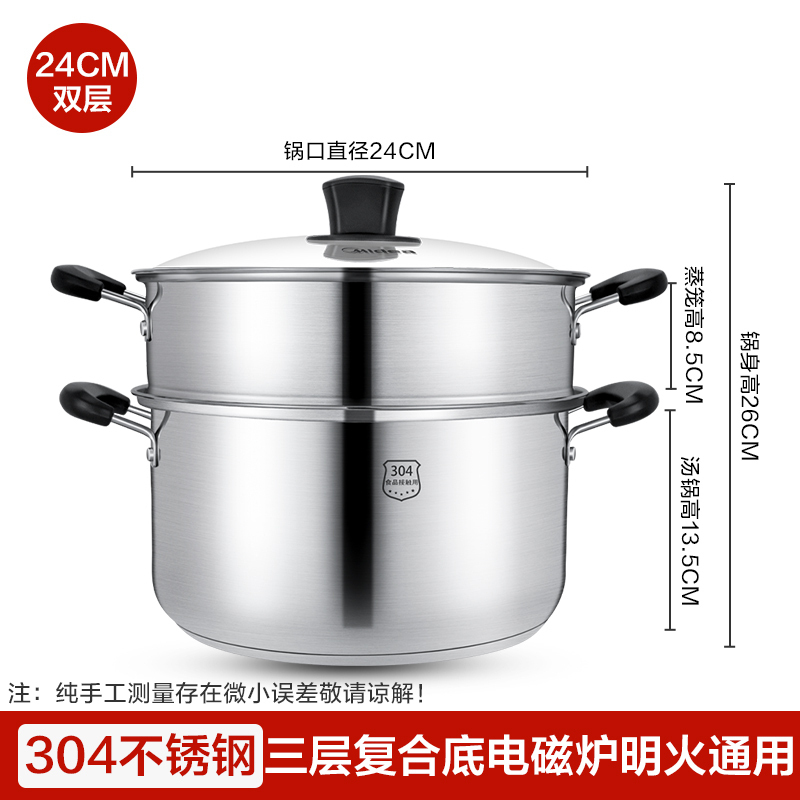 美的喆物蒸锅家用蒸笼不锈钢大号双多三层加厚蒸屉小电磁炉煤气灶 304不锈钢-双层 24cm