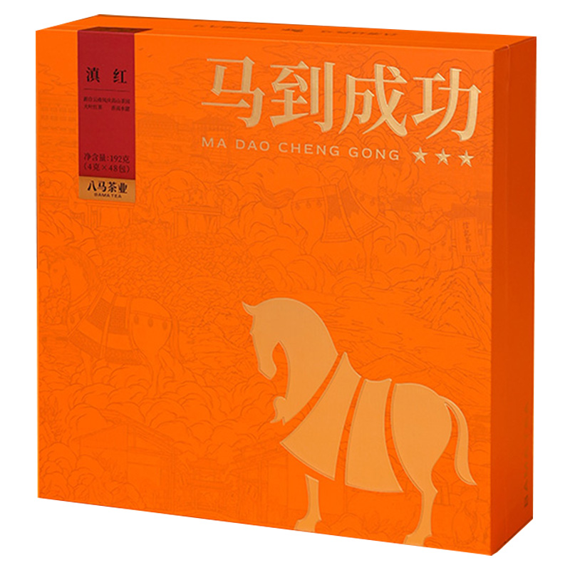 八马茶业红茶礼盒192g松针茶形花果甜香马到成功滇红D0247