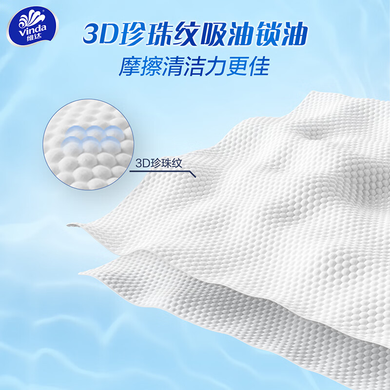 维达厨房湿巾西柚80片*1高清大图