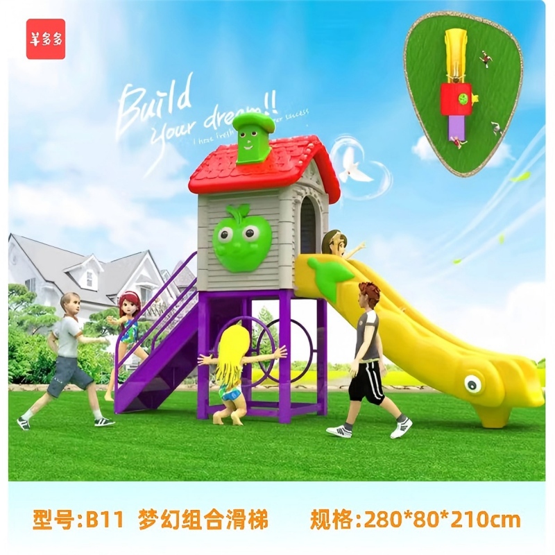 羊多多滑滑梯儿童游乐玩具设备感统训练器材室外小区游乐场组合 B2型高清大图