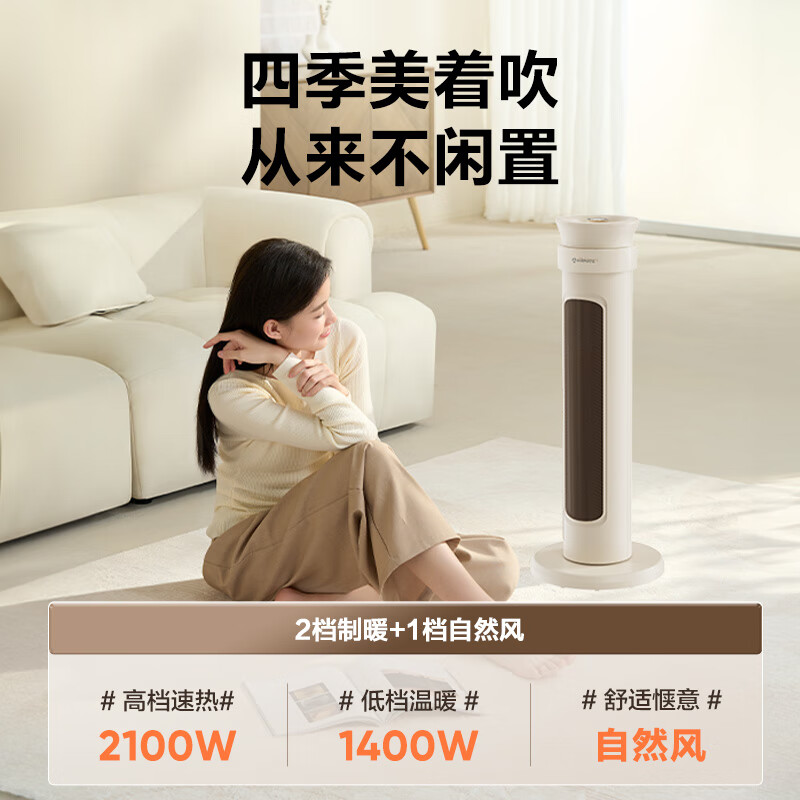 艾美特(AIRMATE)取暖器家用塔式立式暖风机大功率速热电暖器轻音节能省电暖气广角摇头暖脚热风机HP21-K99高清大图