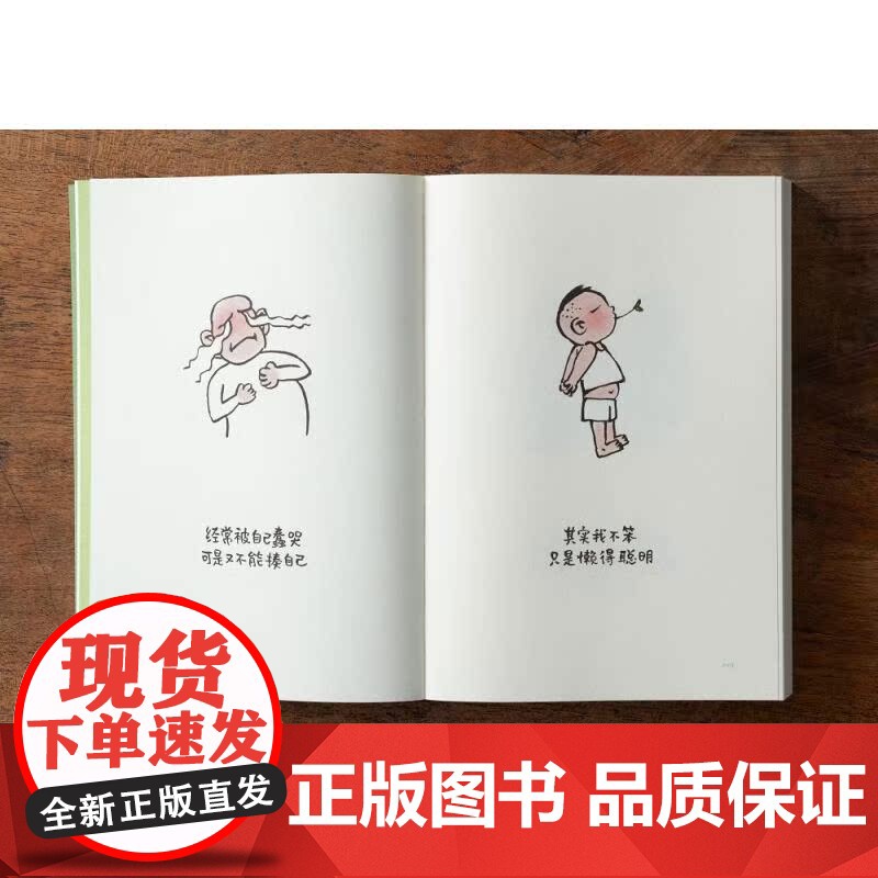 等一朵花开 国民漫画家 小林 林帝浣 代表作 逗趣 治愈 中国诗词大会水墨绘制 高考作文出题处 画如丰子恺 果麦文化高清大图