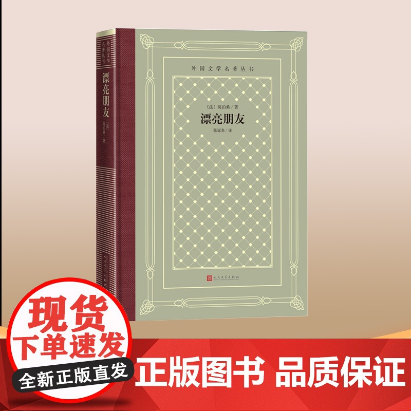 漂亮朋友高清大图