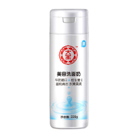 大宝(DABAO)美容洗面奶 220g(牛奶蛋白+维生素E)