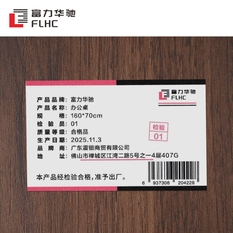 富力华驰 办公桌 160*70cm 张高清大图