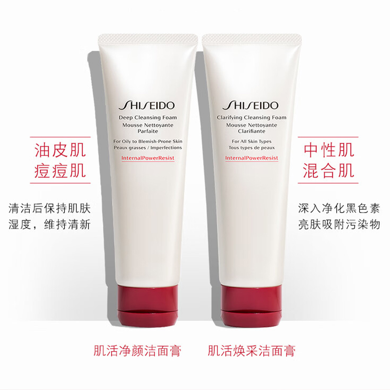资生堂肌活焕采洁面膏125ml高清大图