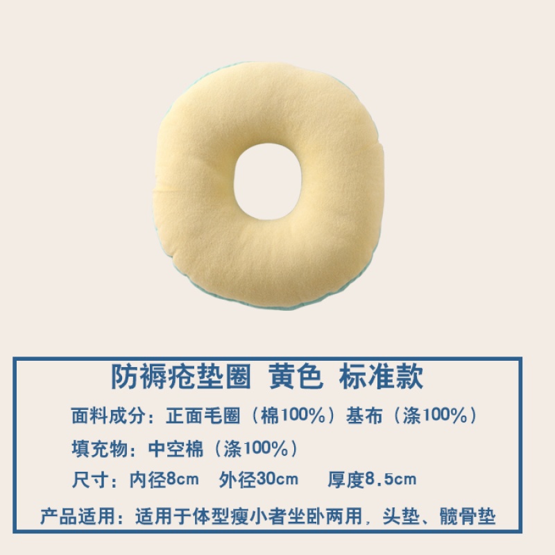 防褥疮垫圈老人坐垫康复护理枕尾骨带孔防压疮纯棉透气夏