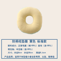 防褥疮垫圈老人坐垫康复护理枕尾骨带孔防压疮纯棉透气夏