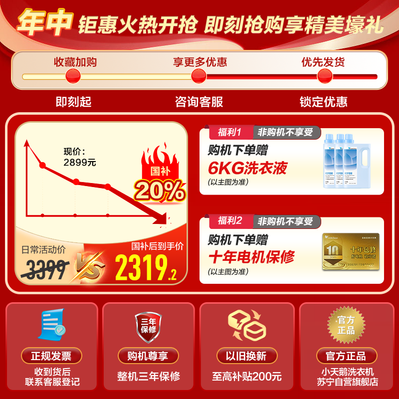 小天鹅(LittleSwan)滚筒洗衣机全自动家用 带烘干洗烘一体[TD100V618PLUS]超薄 10公斤 以旧换新高清大图