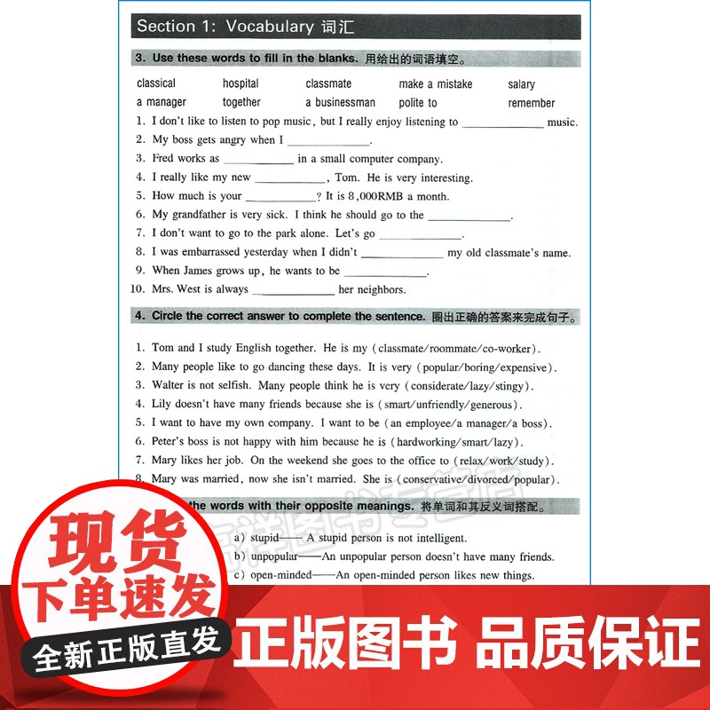 Real Talk口语分级教程4课本第四册(基础级中阶)(含课本、练习册、MP3光盘)原凯恩英语4 上海海文音像出版社高清大图