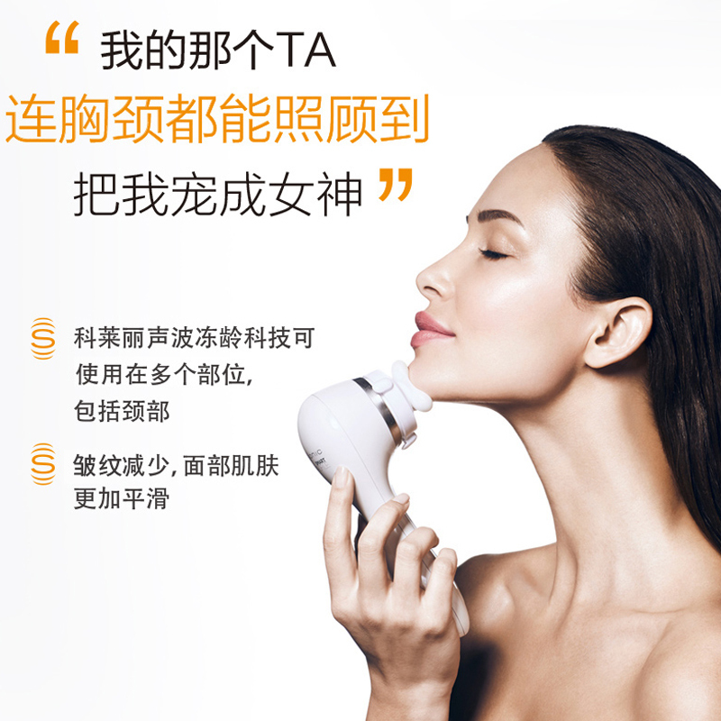 科莱丽(CLARISONIC)声波震动洁面仪Mia Smart全能按摩刷头 塑形紧致 按摩刷