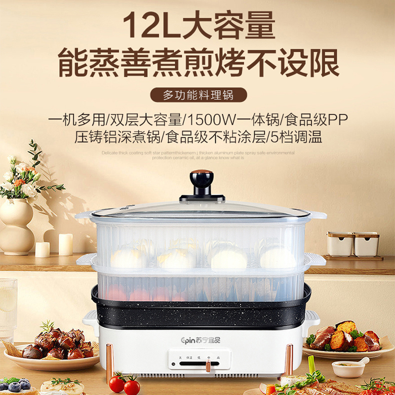 苏宁宜品 多功能料理锅 鼎味3绿色单蒸笼 9L大容量可视电火锅不粘锅XPD-9002(SNYP-DHG9L-G02)