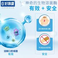 好易康儿童牙膏2-3-6-12岁防蛀牙可吞咽牙膏60g*3支低泡研磨