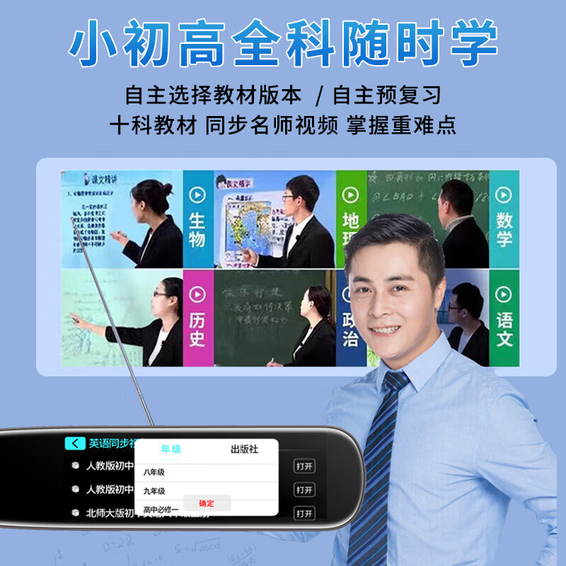 纽曼电子辞典N3黑色 64G+蓝牙耳机+单词卡 全科词典扫描翻译笔教材单词笔智能扫读笔小初高大学通用学习笔英语查单词神器高清大图