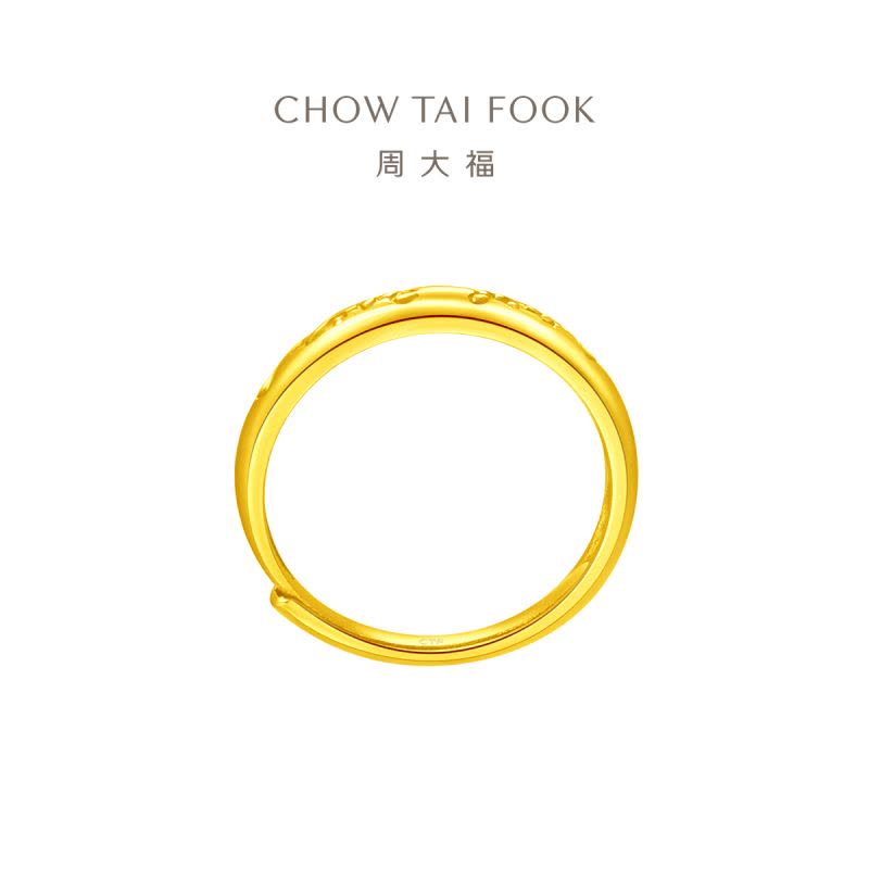 周大福love you情侣足金黄金戒指女计价(工费120元)EOF185图片
