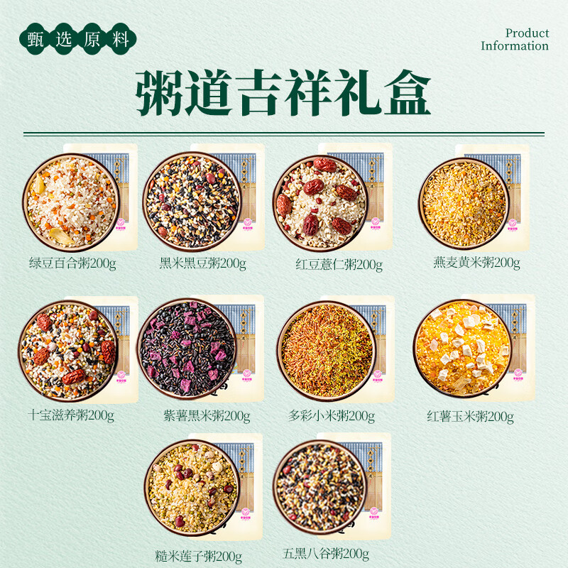 半亩川粥道吉祥(2.0Kg)高清大图