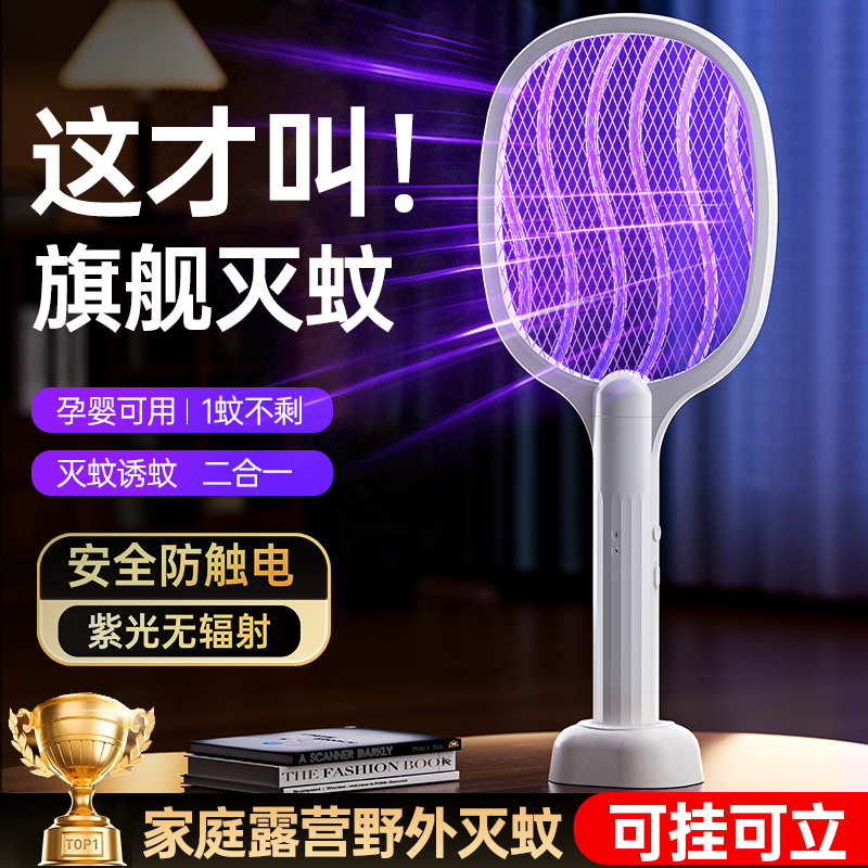 SAMPO灭蚊拍SP-MWP001高清大图
