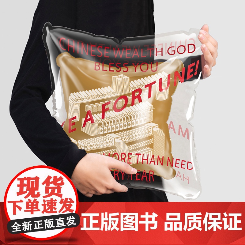 慢物质·新款抱富抱枕个性创意中国风礼物充气抱枕女生男生日礼物高清大图