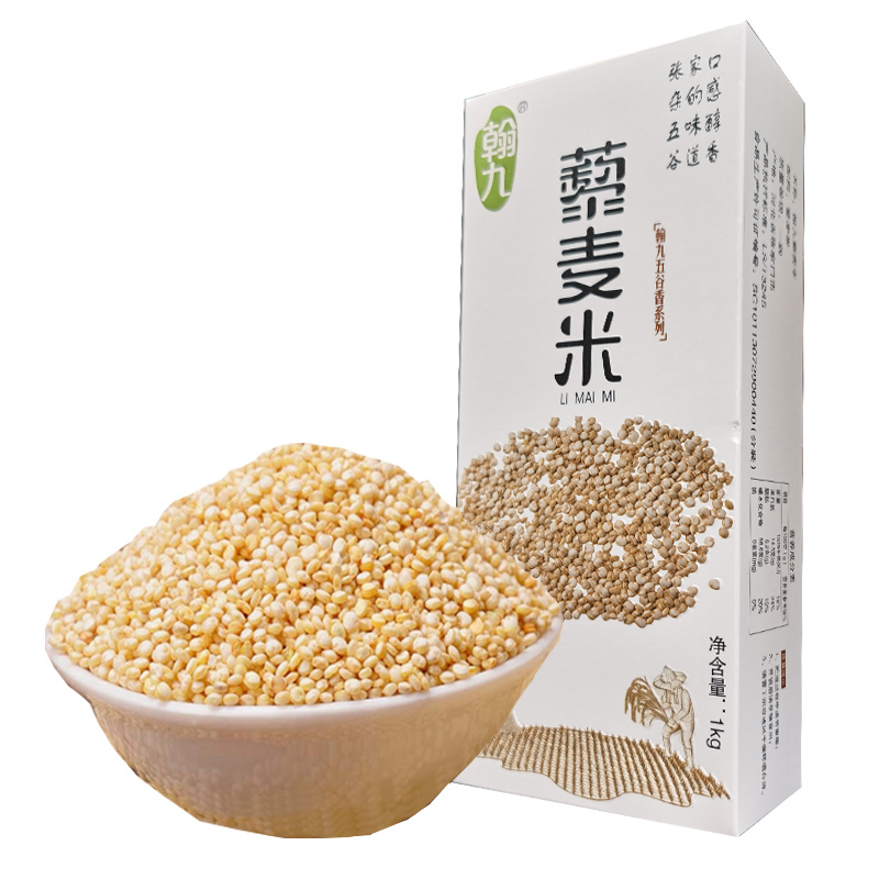 翰九 糙米 1kg+高粱米 1kg 无添加 五谷杂粮 粗粮 杂粮 粮油 国产食品 大米伴侣 真空包装