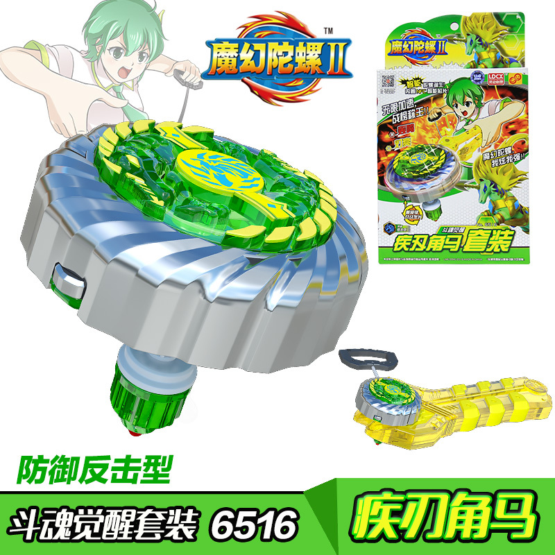 灵动正版魔幻陀螺2代拉线儿童玩具战斗王焰天火龙王梦幻陀螺套装疾刃