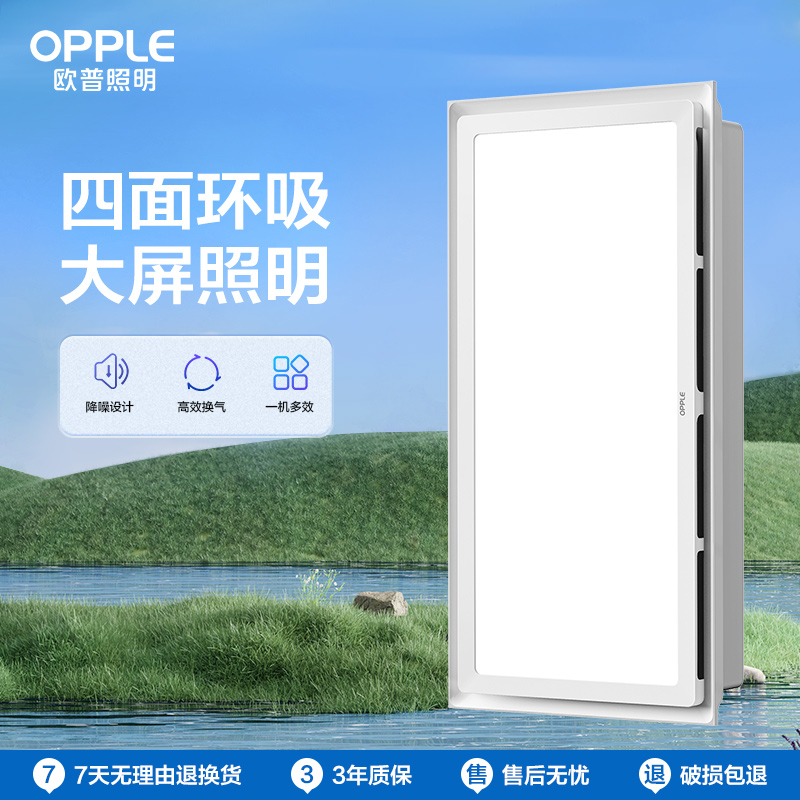 欧普 换气扇 JDSH201-300x600(不含安装)高清大图