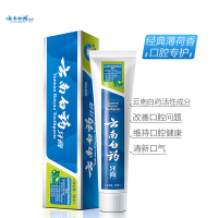 云南白药牙膏薄荷清爽型150g清新口气送牙刷