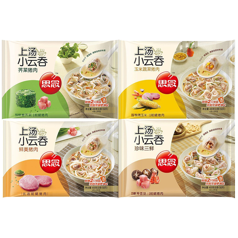 思念馄饨上汤小云吞混合口味400g*4袋(随机发货)