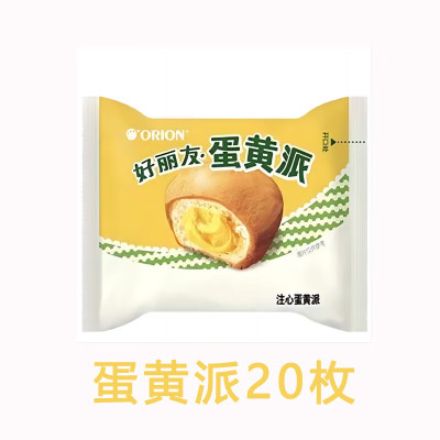 好丽友 蛋黄派散装 20枚