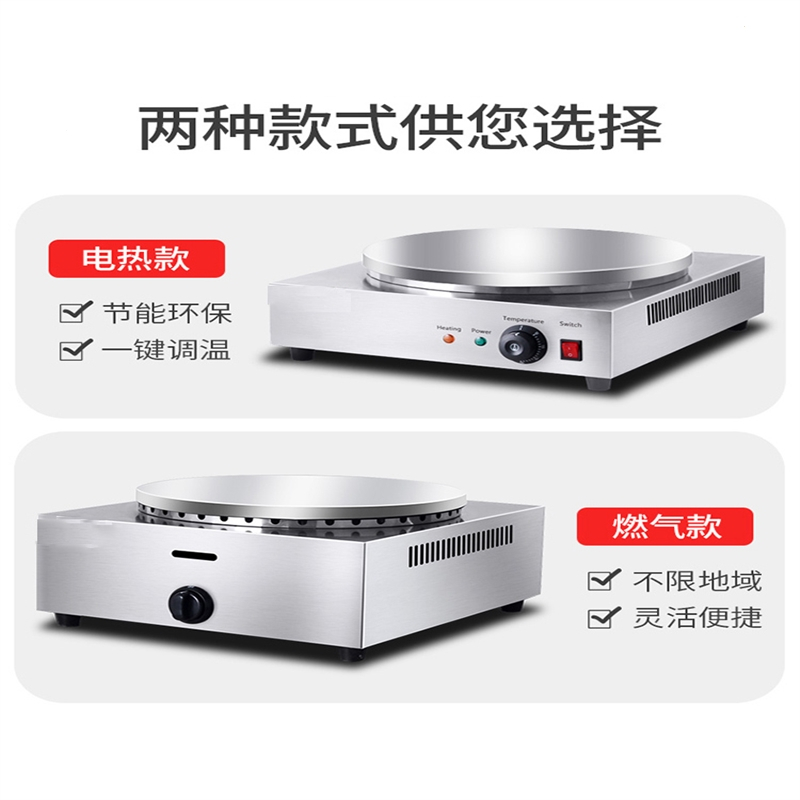 煎饼果子机摆摊商用杂粮煎饼锅电饼铛燃气煎饼炉子纳丽雅地摊专用_立式豪华升级款带储物电饼铛