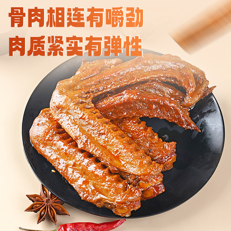 盐津铺子香卤鸭翅酱香味20个鸭肉熟食卤味零食夜宵下酒菜即食食品小吃解馋高清大图