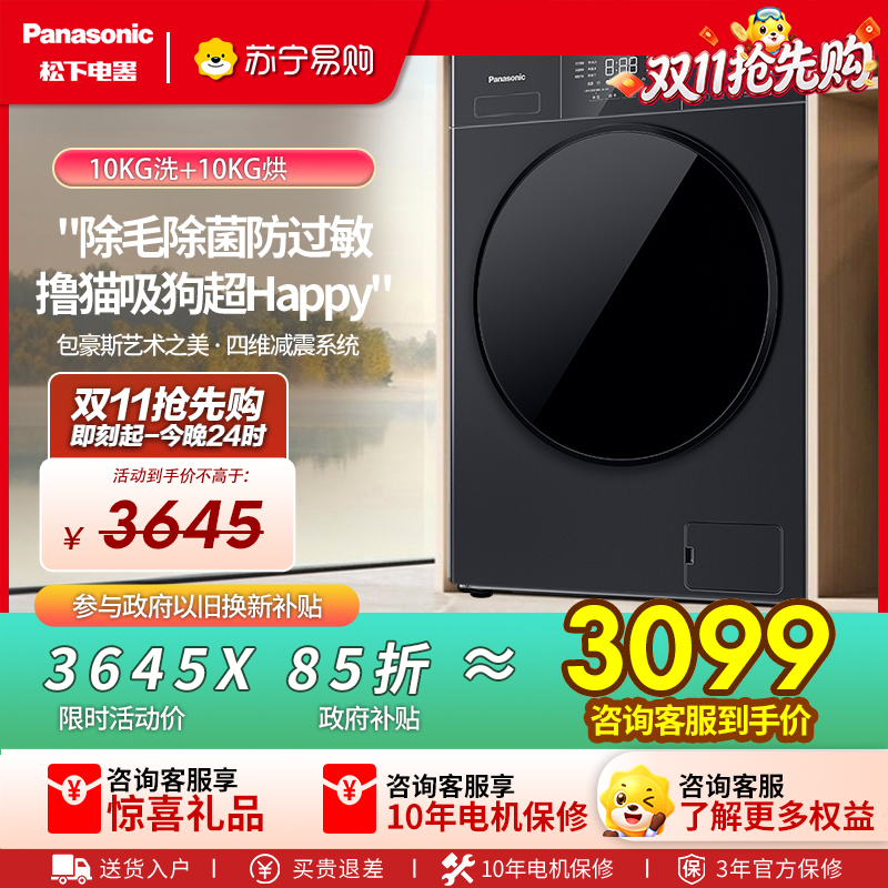 松下(Panasonic)白月光5.0滚筒洗衣机10kg超薄全嵌水氧泡沫净羽绒服羊毛洗高温除菌变频XQG100-F2J1高清大图