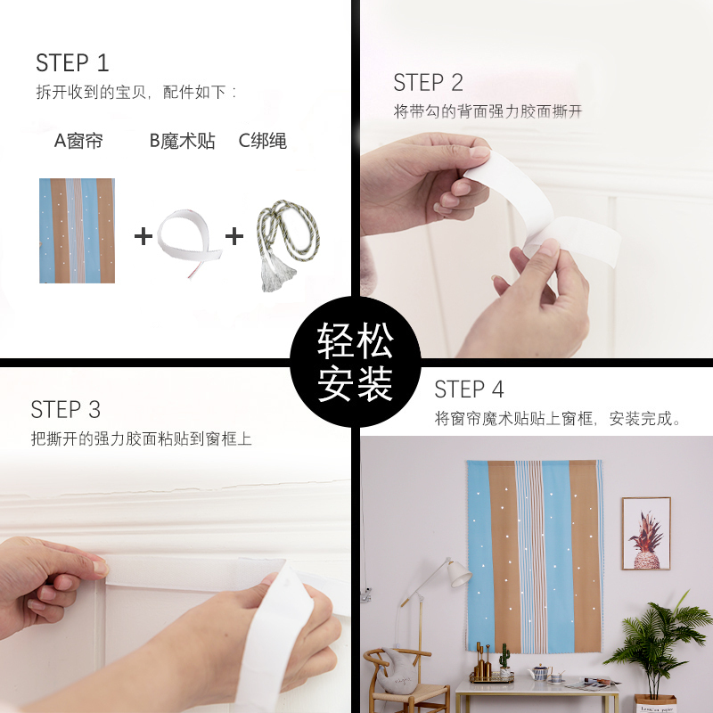 美帮汇条纹2022新款窗帘遮光布料魔术粘贴卧室免打孔安装小窗户 宽1.2*高1.5（单开款） 琉璃蓝黄星魔术贴
