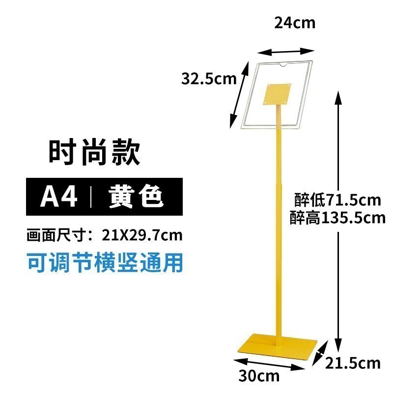 汐岩服装店口展示架板广告牌a3展架立式落地式立牌pop架子海报架 A4亚克力时尚款(夹海报纸)黄色