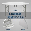 可折叠餐桌子折叠圆桌家用餐桌椅组合简易大圆桌面户外简约饭桌_2 1.83白12-14人加强款（单桌子无转盘）