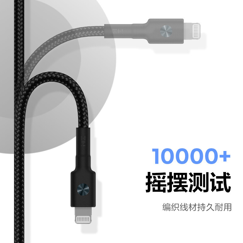 ZMI紫米苹果PD18W/20W快充线Type-c转Lightning手机数据线MFi认证适用iPhone13/12黑色