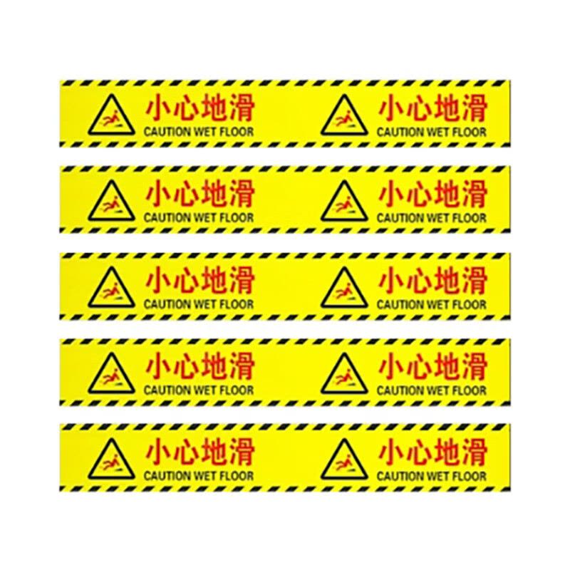水龙珠 小心地滑警示标语高清醒目防水温馨提示牌贴加长5张装52*8cm图片