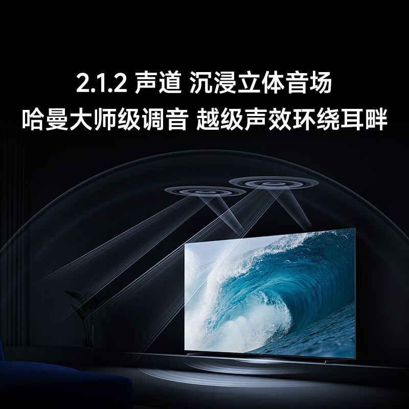 小米电视SPro65 MiniLED 2026款 广视角低反屏5200nits 330Hz高刷 L65MC-SP高清大图