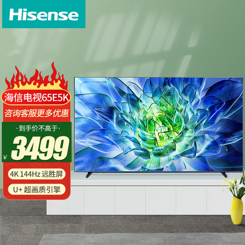4 64gb 高色域 4k超高清全面屏智能液晶平板游戏电视视频介绍_海信