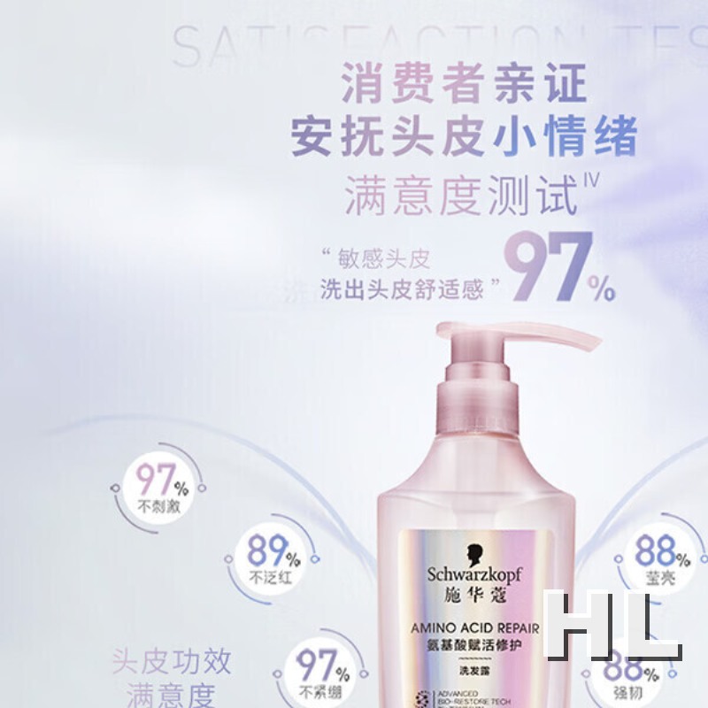 施华蔻(Schwarzkopf)氨基酸赋活修护洗护套装(洗发水600ml+润发乳400ml 改善毛躁)高清大图
