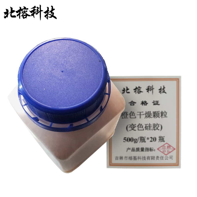 北榕科技 橙色干燥颗粒(变色硅胶) 500g/瓶*20瓶 箱