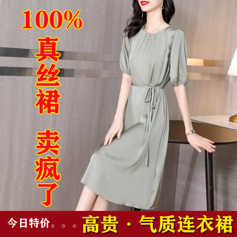 专柜正品透气舒适 杭州真丝连衣裙女夏季年新款中年洋气妈妈气质桑蚕丝裙子腰带收腰透气款裙子大码高清大图
