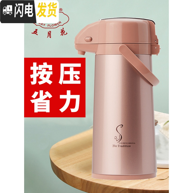 三维工匠气压式热水瓶保温壶家用水壶暖水瓶暖瓶保温瓶按压式暖水壶 不锈钢摩卡金色2.5高清大图