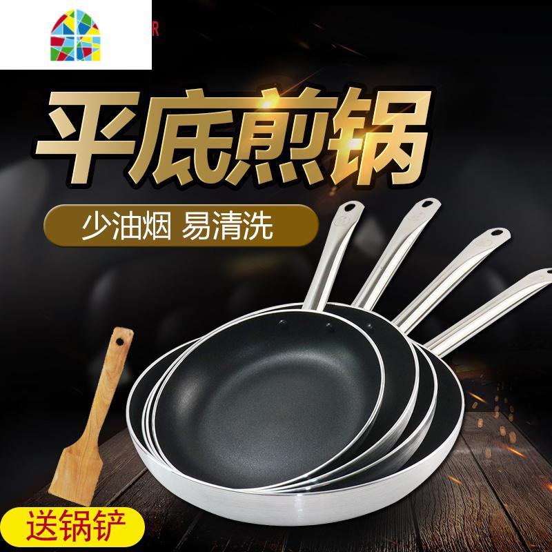 加厚酒店大煎盘32 36CM商用平底锅深煎锅不粘锅餐厅酒店专用炊具 FENGHOU 32cm煎锅+玻璃盖