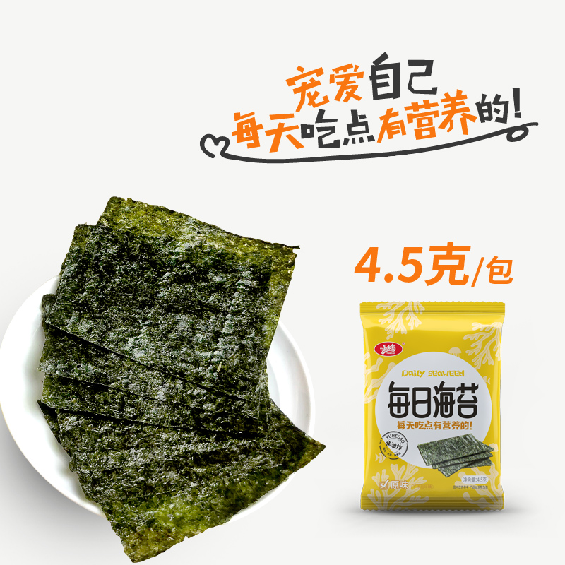 渔禾岛每日海苔非油炸原味儿童孕妇大片袋装即食烤紫菜休闲零食图片 高清实拍大图 苏宁易购 渔禾岛每日海苔非油炸原味儿童孕妇大片袋装即食烤紫菜休闲零食图片 高清实拍大图 苏宁易购