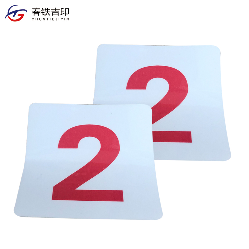 春铁吉印 内顺帖 80*80mm 张高清大图