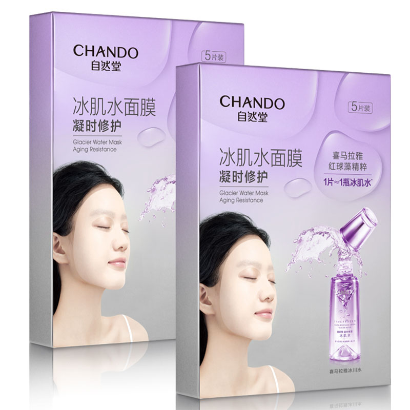 自然堂(CHANDO)自然堂凝时冰肌水鲜颜修护面膜28mL5片装组合*2盒